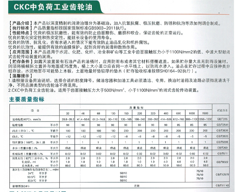 昆仑 中负荷工业闭式齿轮油 工业润滑油优质润滑油润滑脂