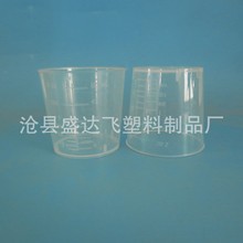 供应60ml塑料量杯服药杯带刻度量筒双面刻度小杯子量大优惠