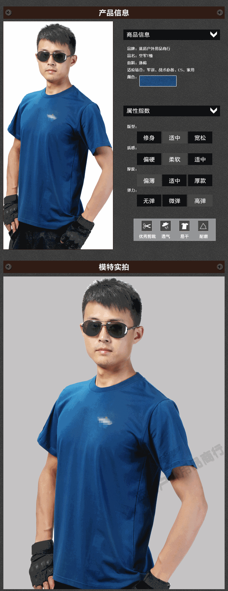 正品 空军飞行员圆领衫 航空兵藏青短袖作训汗衫 体能训练服 男