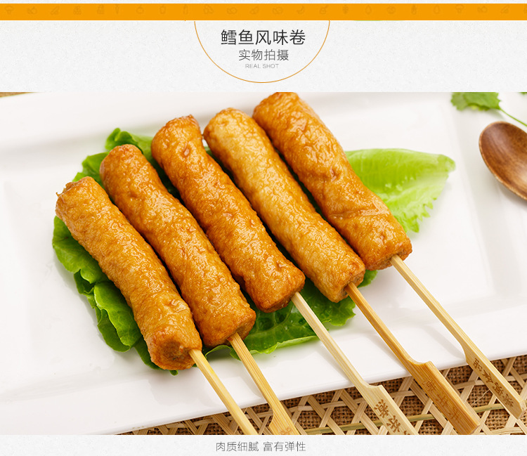 鳕鱼风味卷丸350g 10串关东煮食材 串串香麻辣烫火锅食.