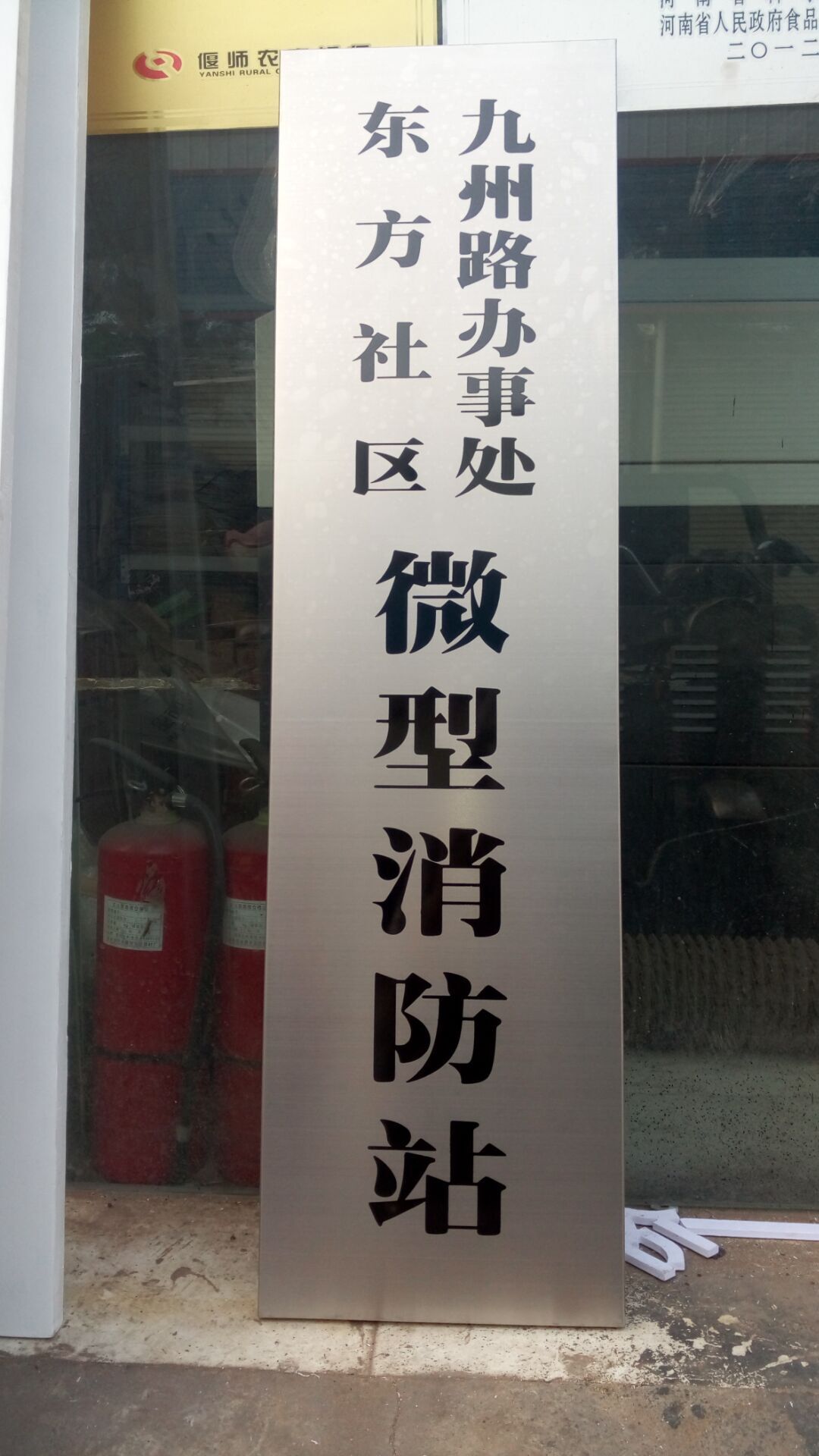 行政牌/不锈钢牌/钛/铁皮牌/招牌门牌厂牌公司挂牌广告牌定做