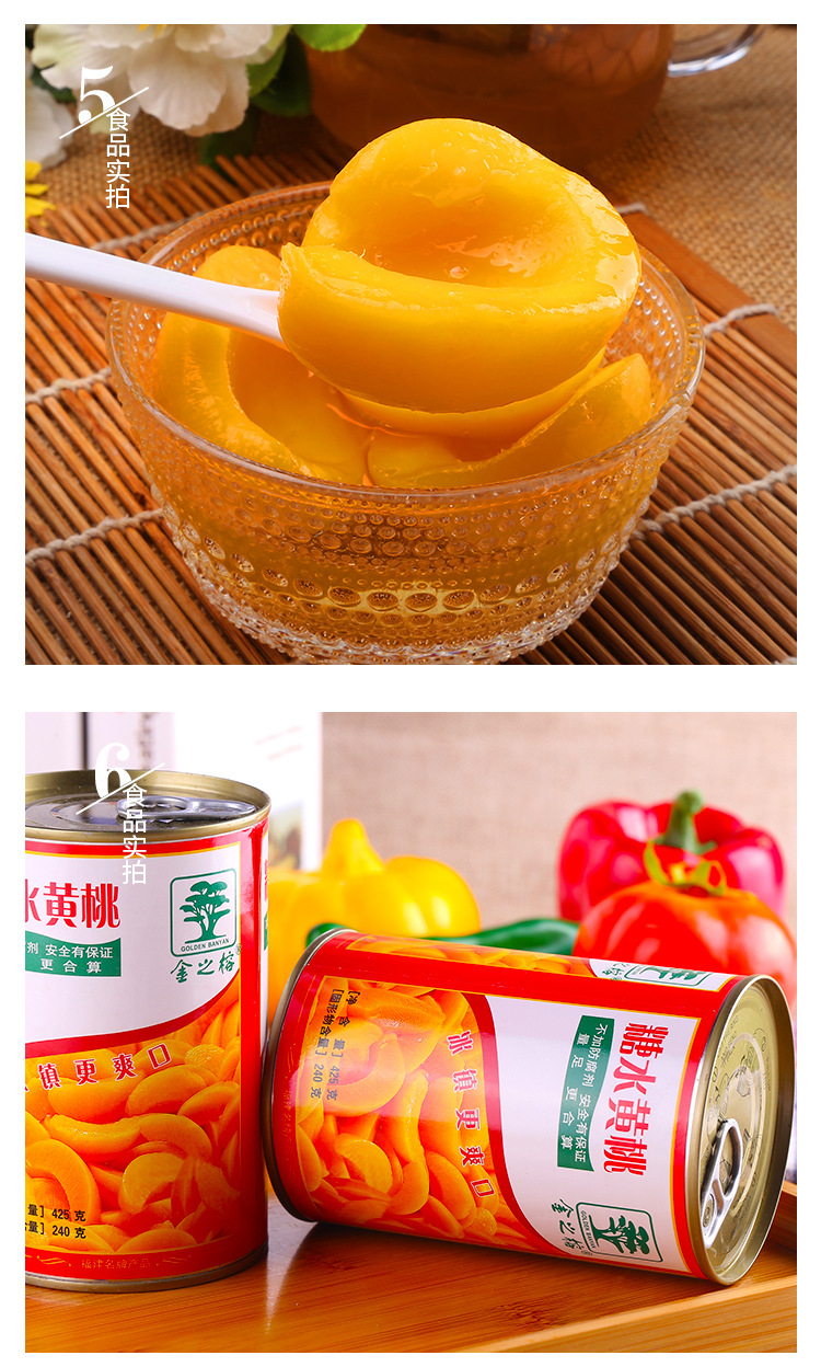 黄桃罐头425g 优质新鲜桃罐头 甜而不腻糖水罐头 厂家*.