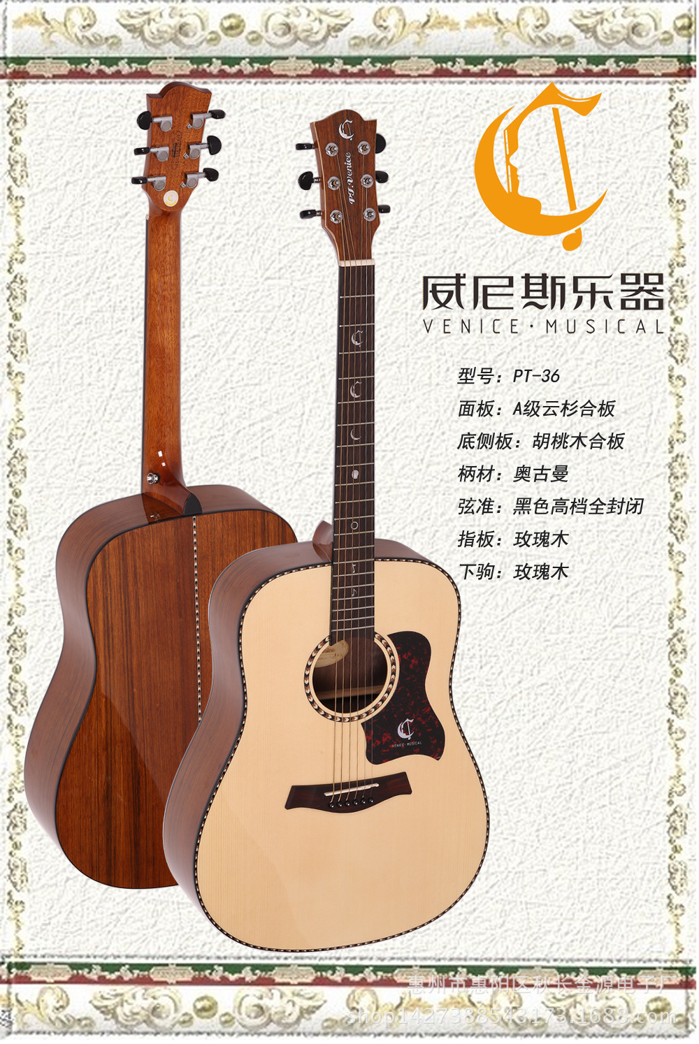 venice(威尼斯) 型号:pt-34c 尺寸:41寸民谣吉他 颜色:自然原木色