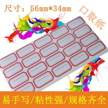 不干胶标签纸 标签贴 口取纸 标贴 分类贴纸56*34mm 蓝色-阿里巴巴