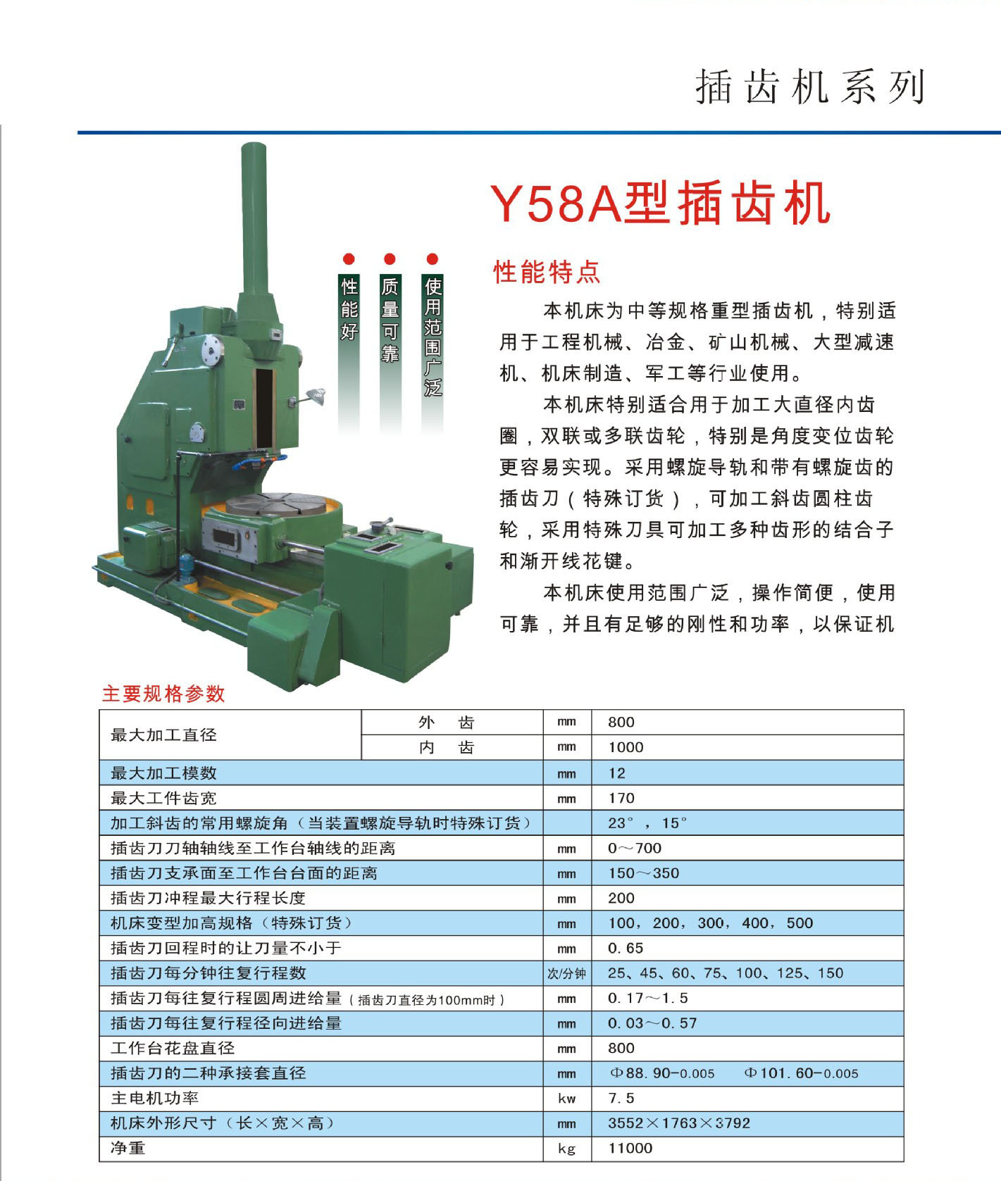 y58a插齿机 半自动齿条插齿机 高强度高性能高效率精工插齿机