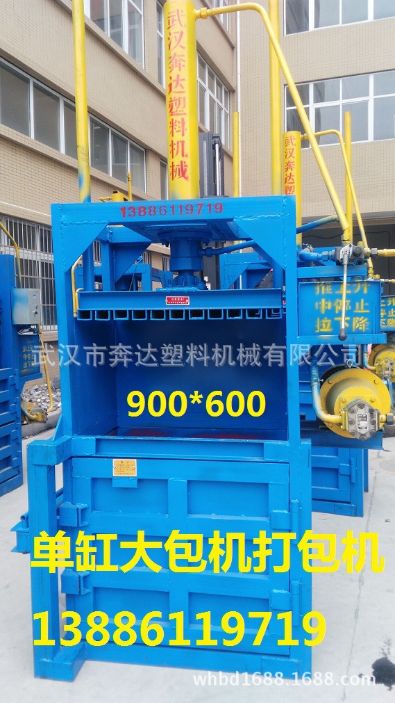 單缸打包機(jī)