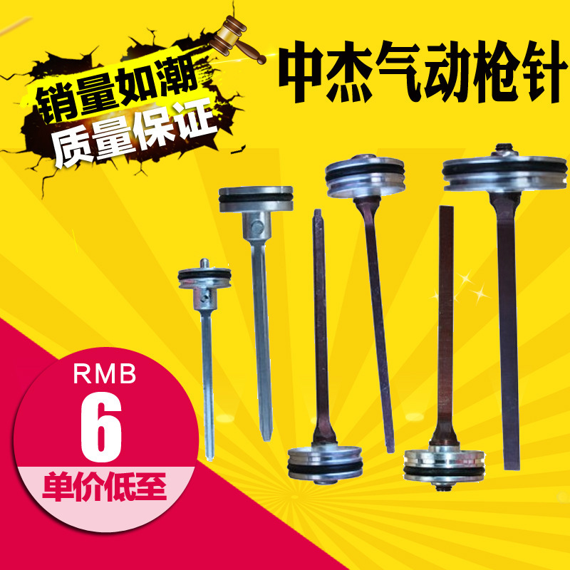 直钉枪撞针 t50 f30 1013码钉撞针不卡枪f30撞针