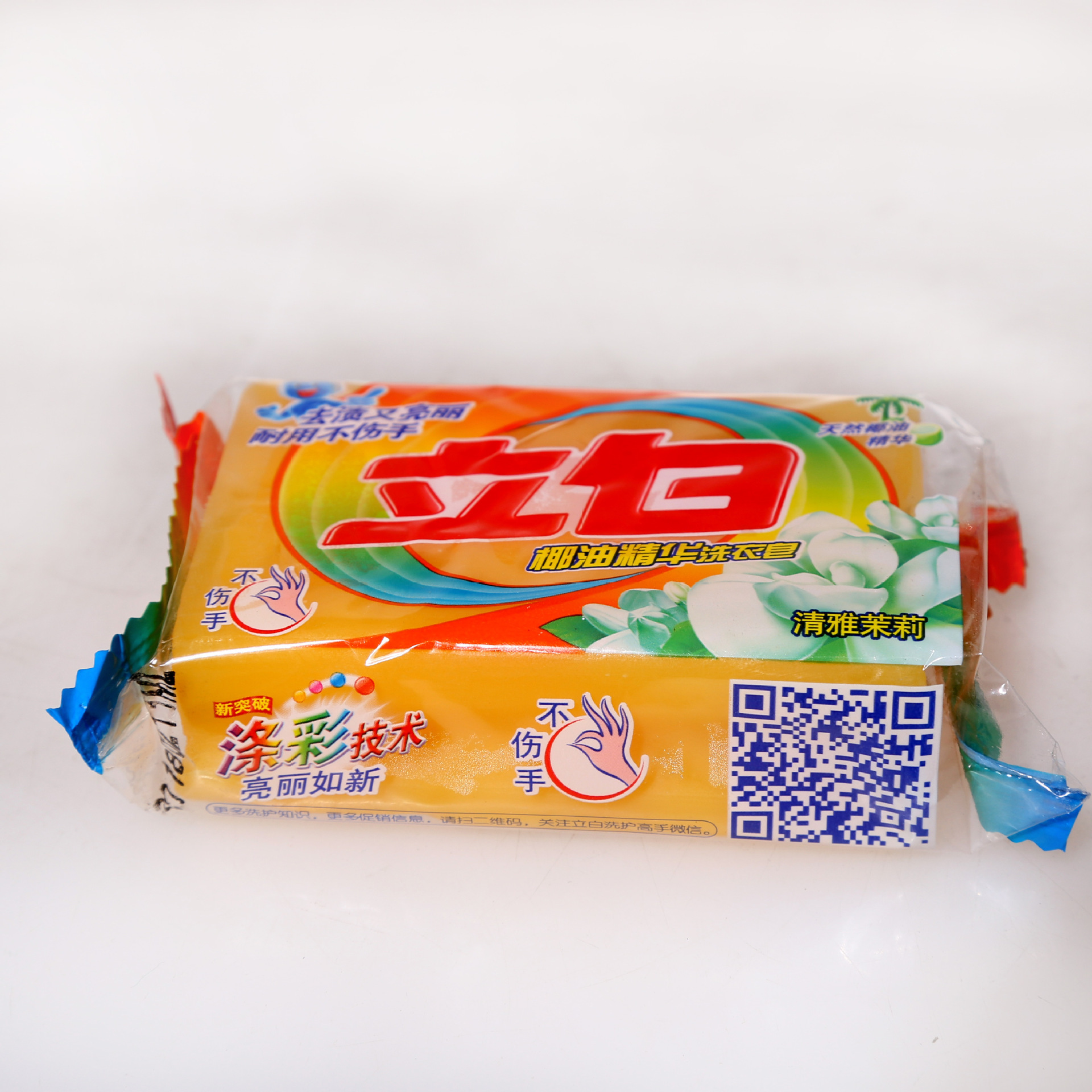 批发正品立白透明皂肥皂232g洗衣皂整箱36块特价批发洗衣皂