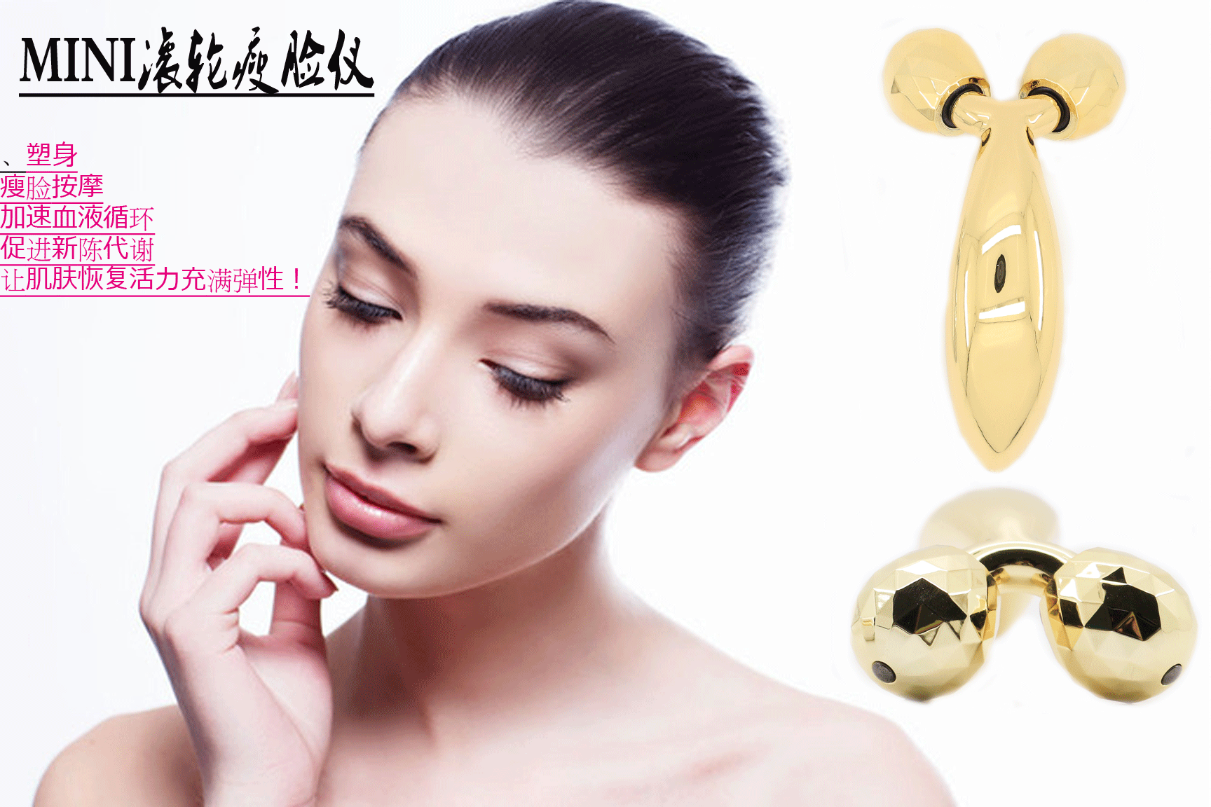 按摩器美容仪 理疗仪 瘦脸仪 脸部按摩仪 滚轮按摩仪 瘦脸按摩器