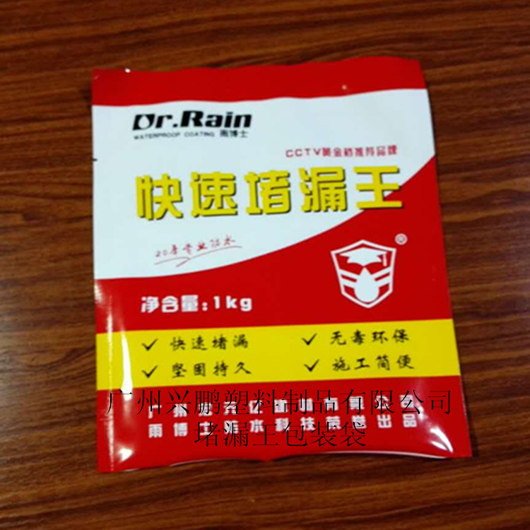 1kg快速堵漏王塑料袋 工业材料包装袋订制厂家 5kg堵漏王包装袋