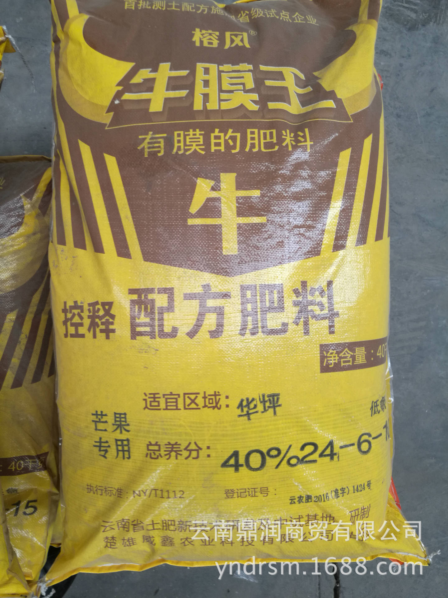 榕风牛膜王包膜控释配方肥甘蔗专用复合肥长效缓释肥高效测土配方