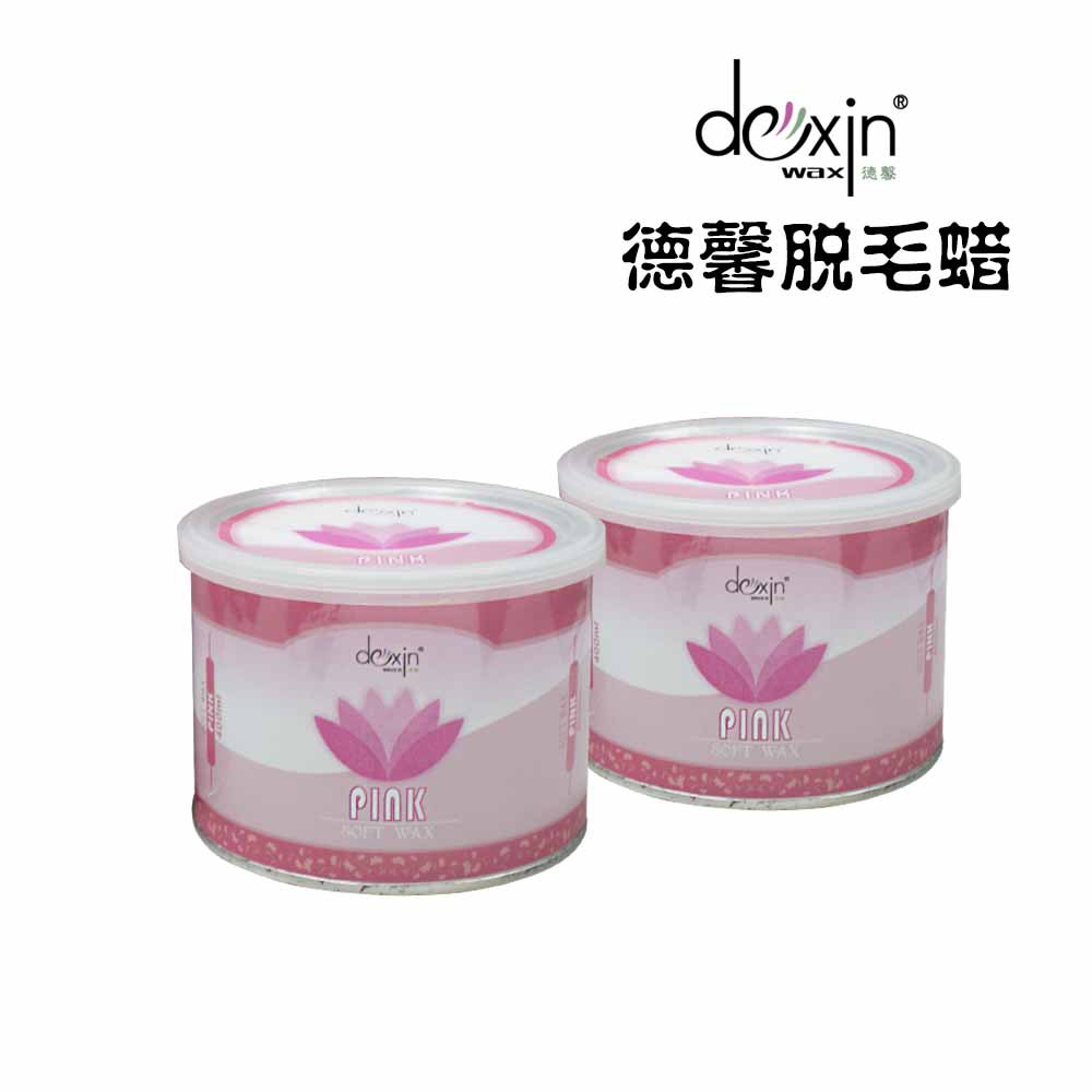 美容院专用粉色脱毛蜡脸唇手背细小毛发适用