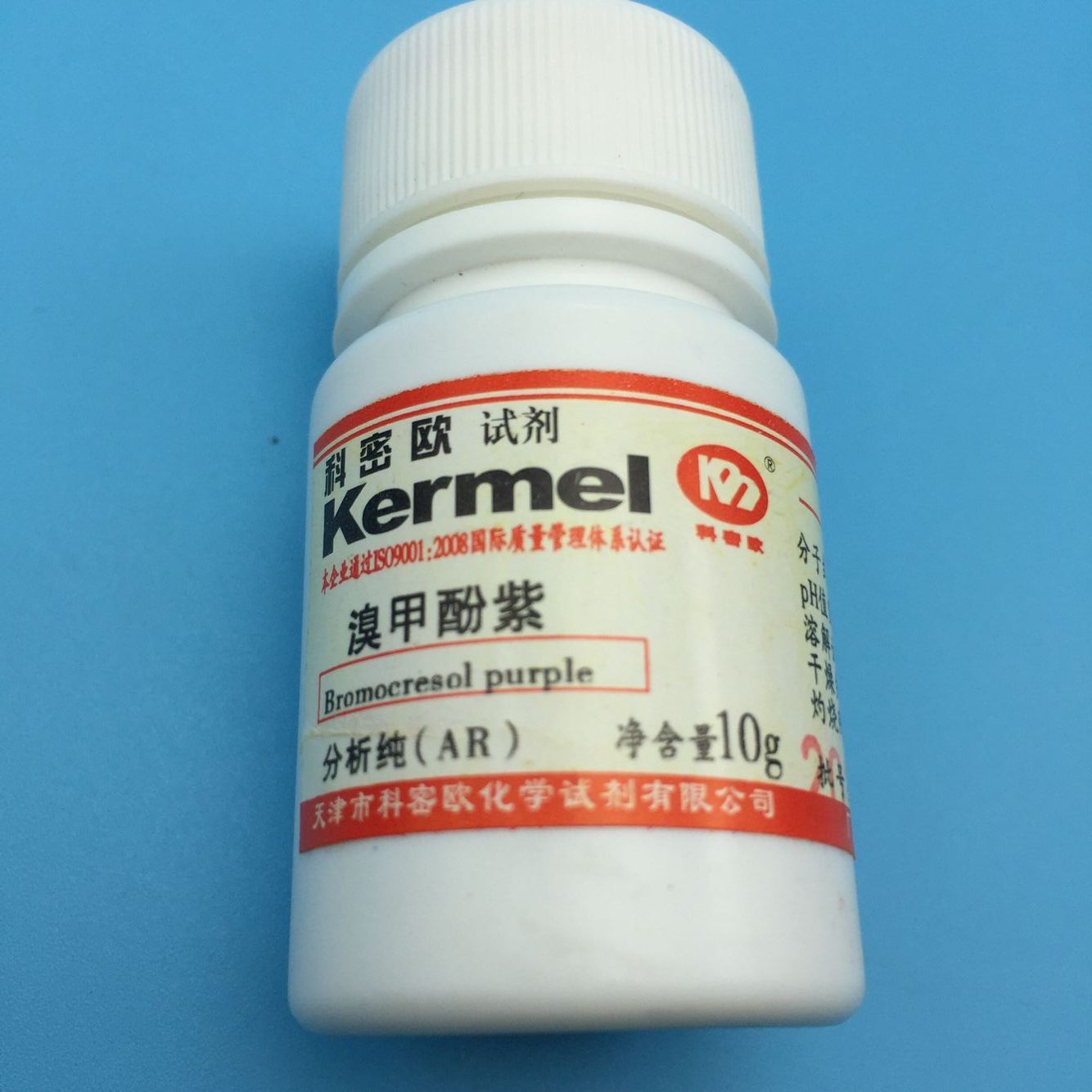 厂家直销 科密欧分析纯 溴甲酚紫 化学