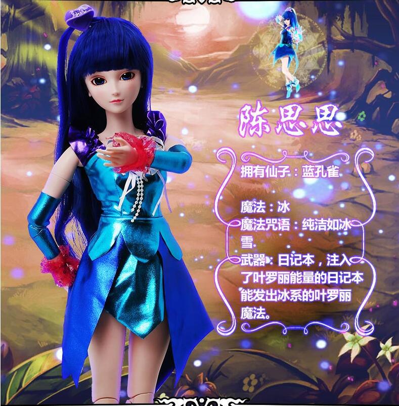 叶罗丽娃娃正品孔雀仙子精灵梦夜萝莉60厘米叶萝莉杨娃娃菲灵玩具图片