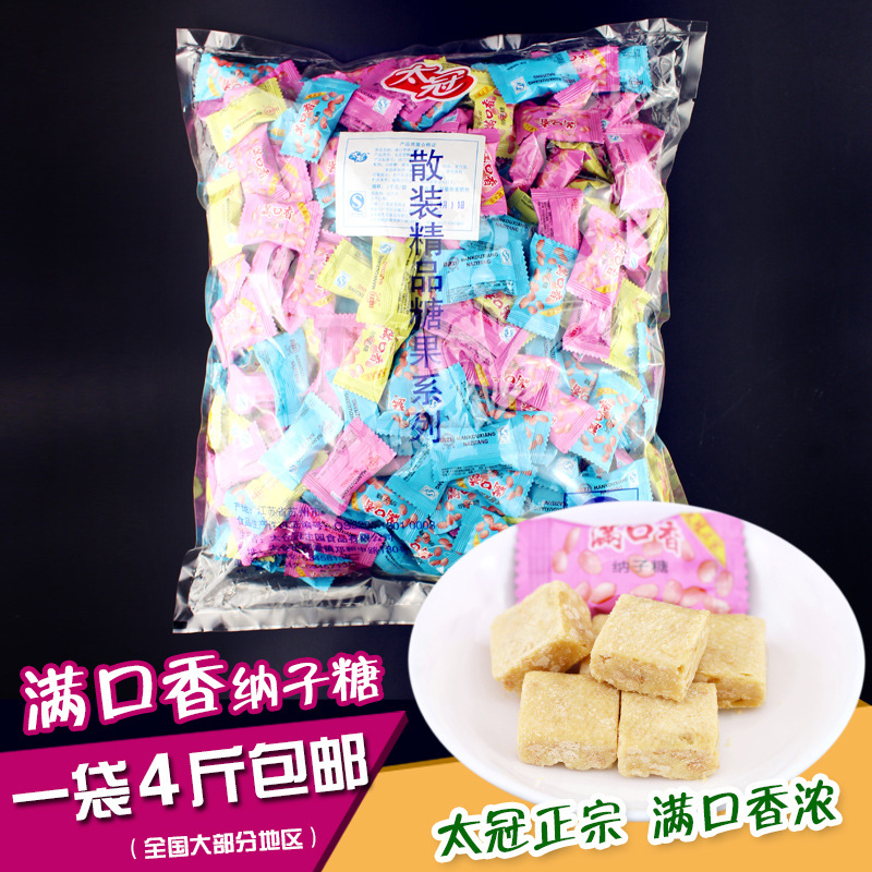 满口香纳子糖4斤整袋批发 花生酥糖 婚庆喜糖 糖果