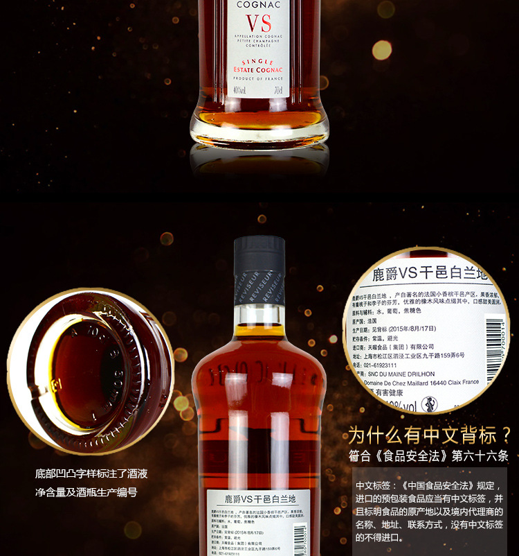 法国洋酒鹿爵vs干邑白兰地法国原瓶进口干邑白兰地700ml