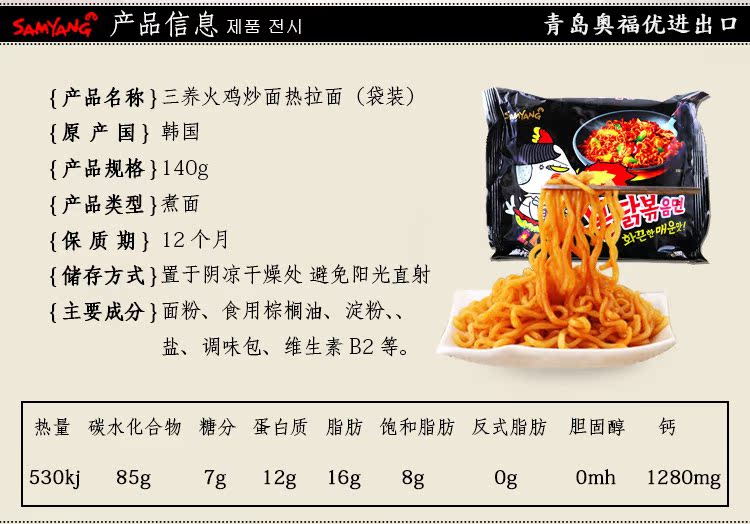 韩国进口方便面 三养火鸡面 超辣鸡肉味泡面拌面拉面