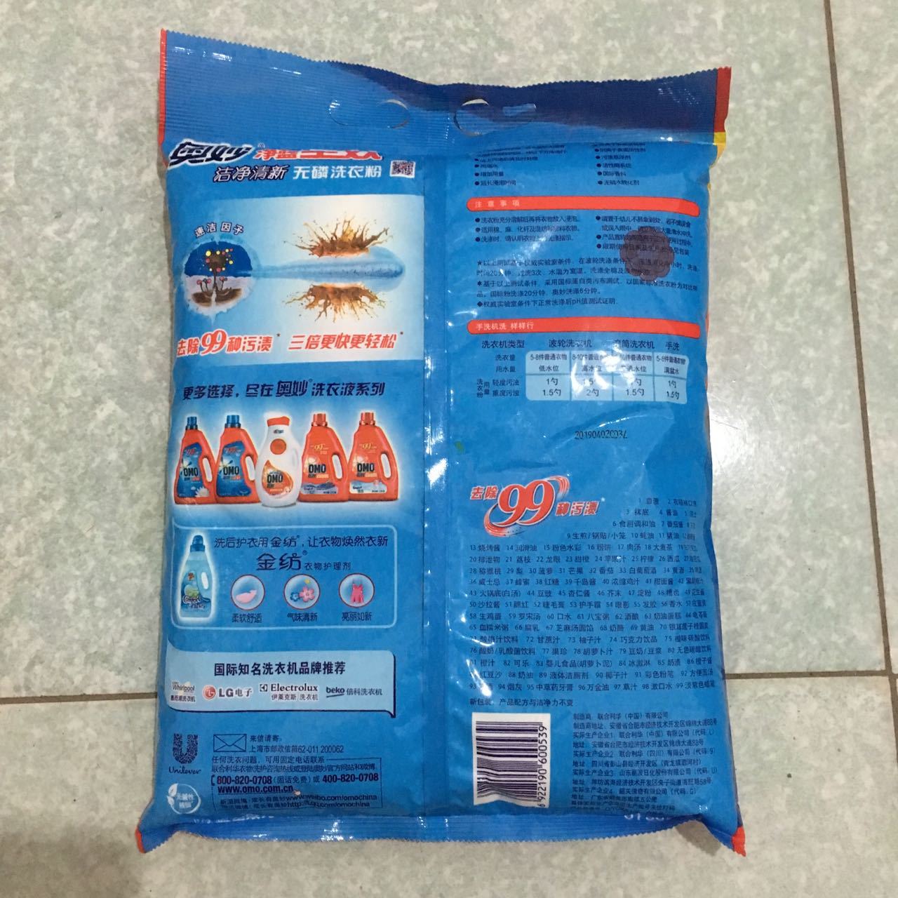 商品名称: 奥妙净蓝全效洗衣粉
