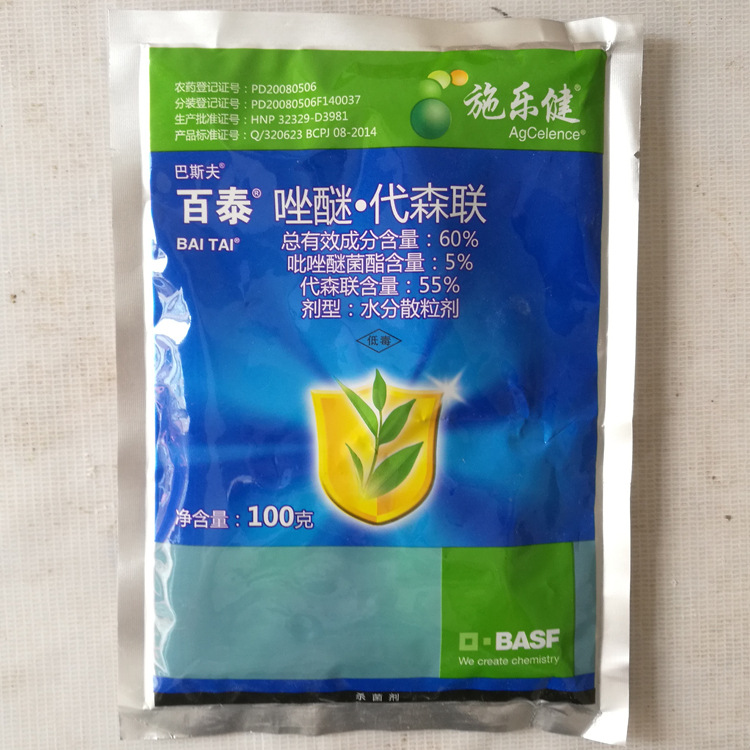 德国巴斯夫百泰 吡唑醚菌酯 代森联 叶斑病 霜霉病 100克/袋 - 农药