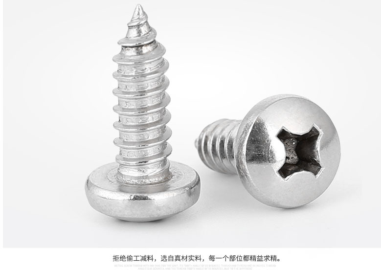螺丝生产厂家 碳钢8.8级镀镍十字大圆头