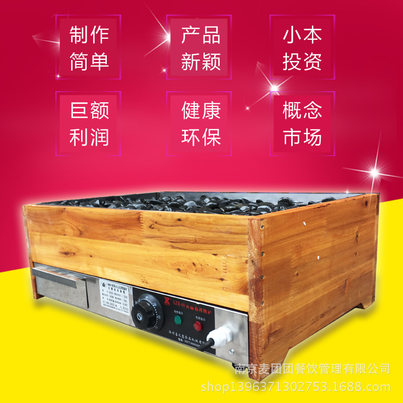 电热阿里山烤肠机火山石烤肠机台湾香肠石头烤肠机烤香肠机热狗机