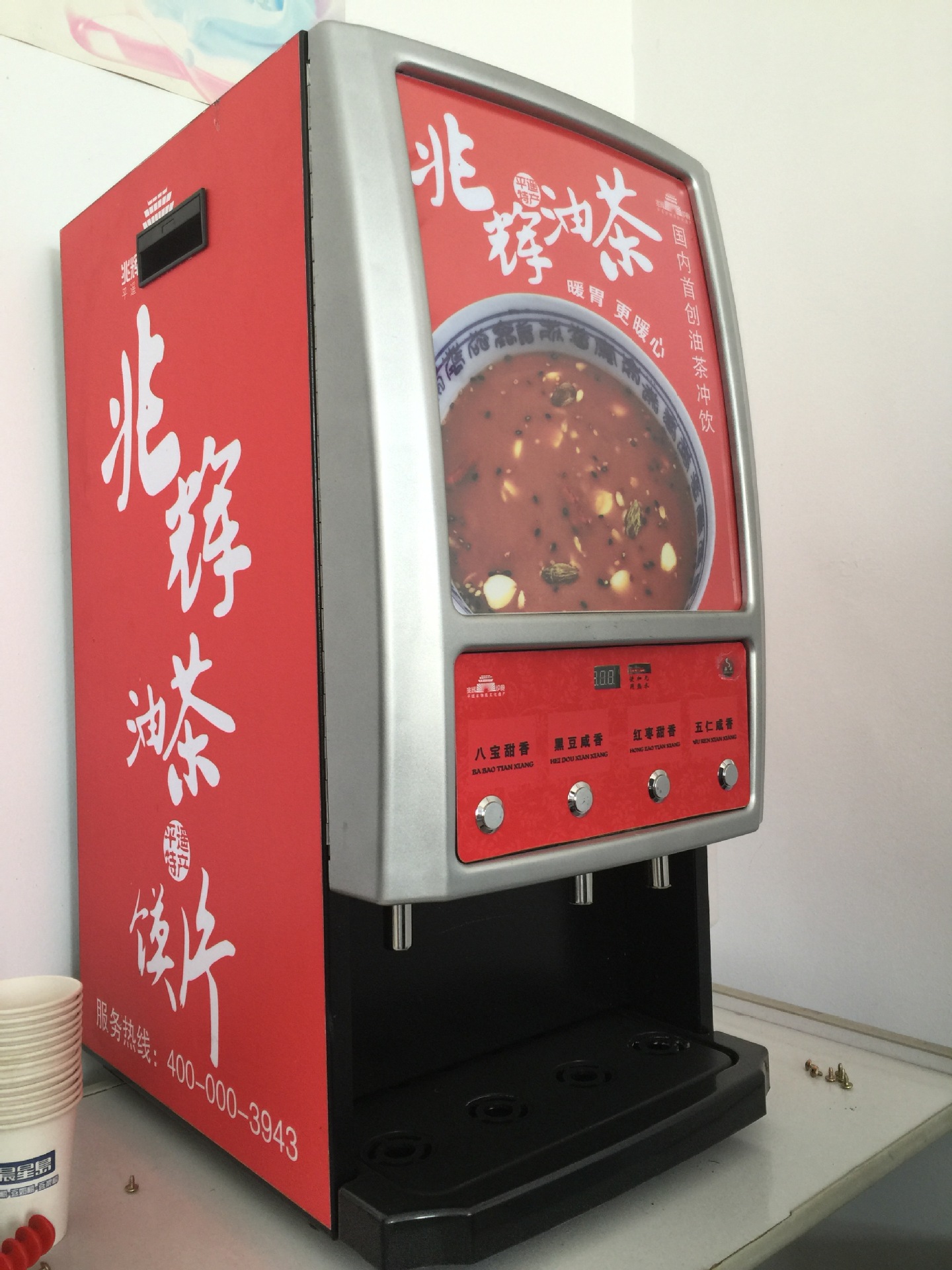 供应      果汁机、豆奶机、    咖啡饮料机