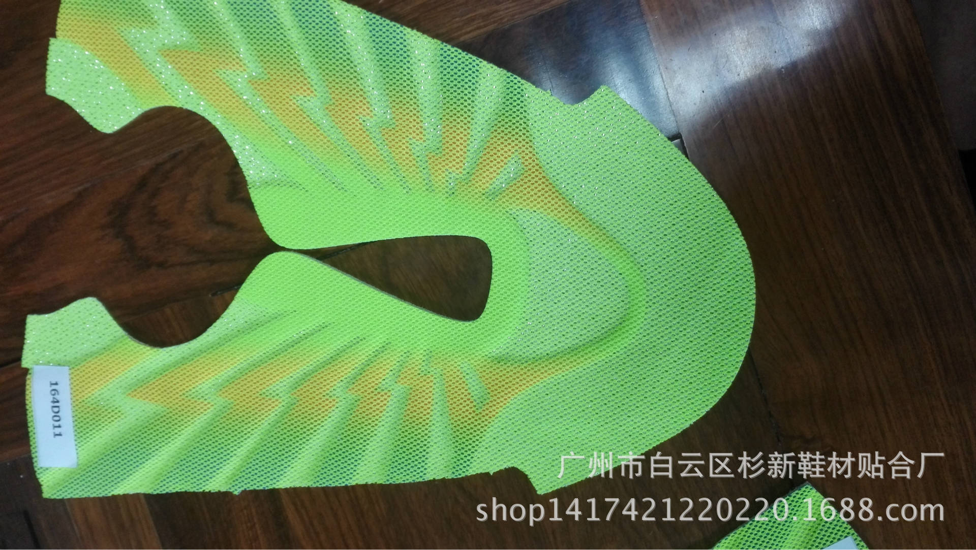 4d鞋面