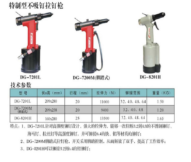 自吸式气动铆钉枪拉钉枪抽芯铆钉枪7200mv可拉所有规格