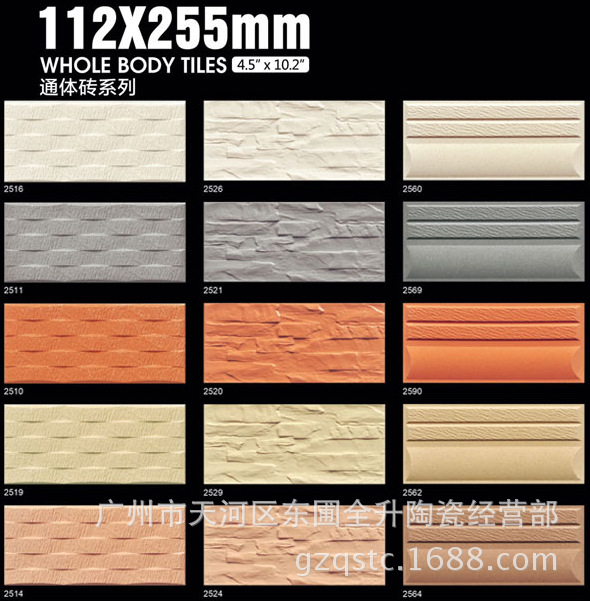 龙达外墙砖 外墙通体砖 龙达陶瓷 外墙砖 - 瓷砖批发交易网