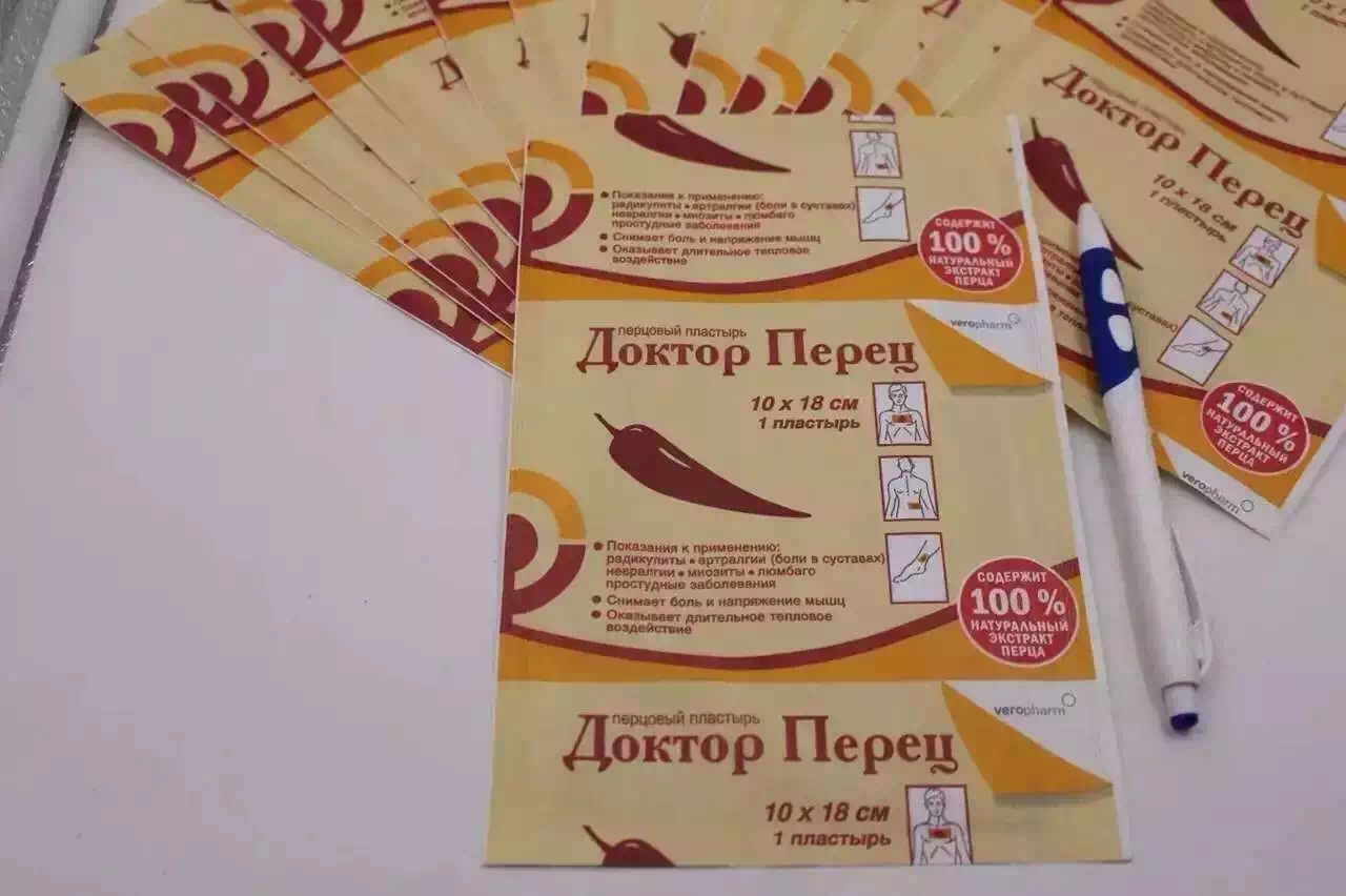 【俄罗斯辣椒贴真实反馈】,一张可以剪开使用,俄罗斯辣椒风湿膏药贴