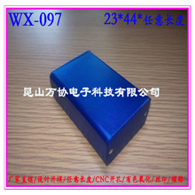 WX-097铝外壳/PCB盒/电子DIY外壳/过线盒/金属盒23*44*60