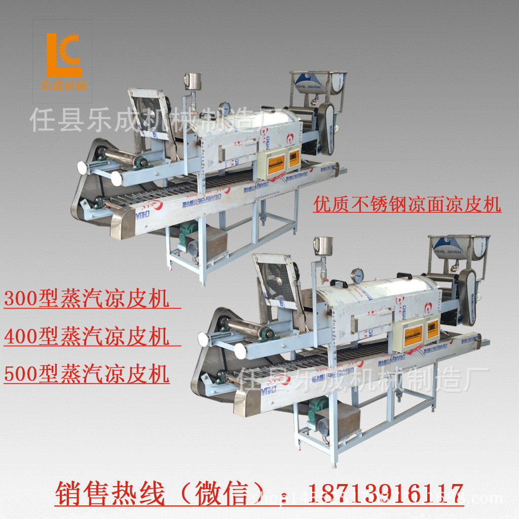 厂家直销米面机械 全自动凉皮机 自熟式米皮机 全不锈钢制造