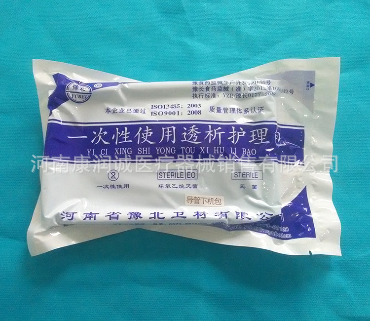 供应一次性使用护理包 透析护理包 透析包 质量保证