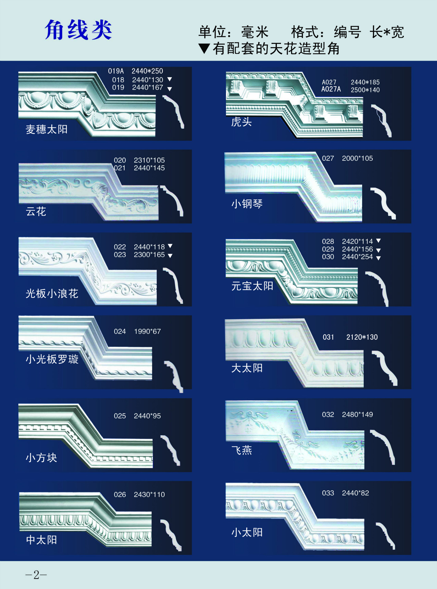 厂家供应石膏线条模具生产基地 高新模具生产区