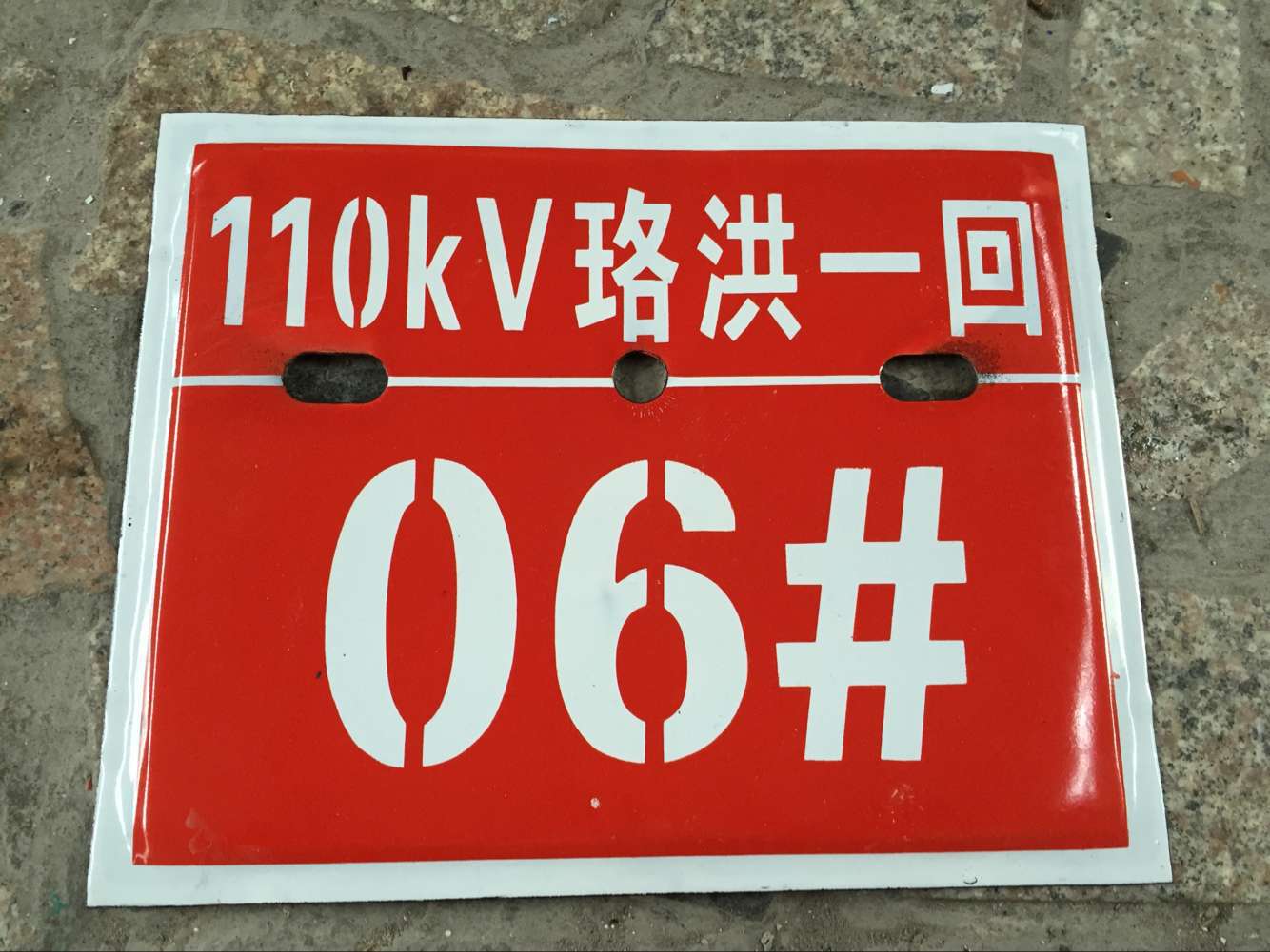 供应 搪瓷安全标志牌 搪瓷杆号牌 电力线路杆号牌 批发