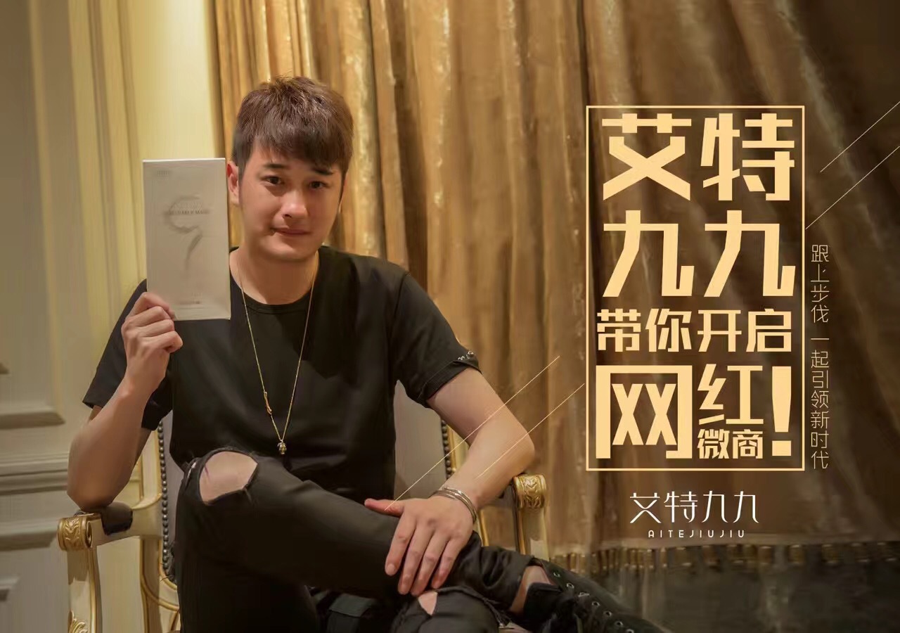 九局 艾特九九集团面膜正品代发