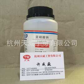 厂家特供 亚硝酸钠 试剂 分析纯ar500g 工业防锈剂 cas:7632-00-0