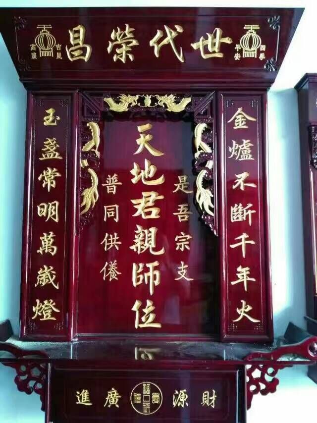 厂家直销实木神龛 小神龛 家先神主 香樟木神龛 木雕牌匾对联