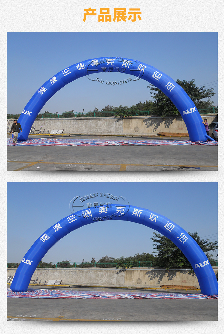 充气拱门_厂家车缝充气拱门 大型移动气模 充气卡通 - 阿里巴巴