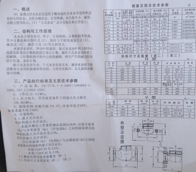 不锈钢水表/冷水表/高温防腐蚀水表/旋翼式水表 dn25不锈钢水表