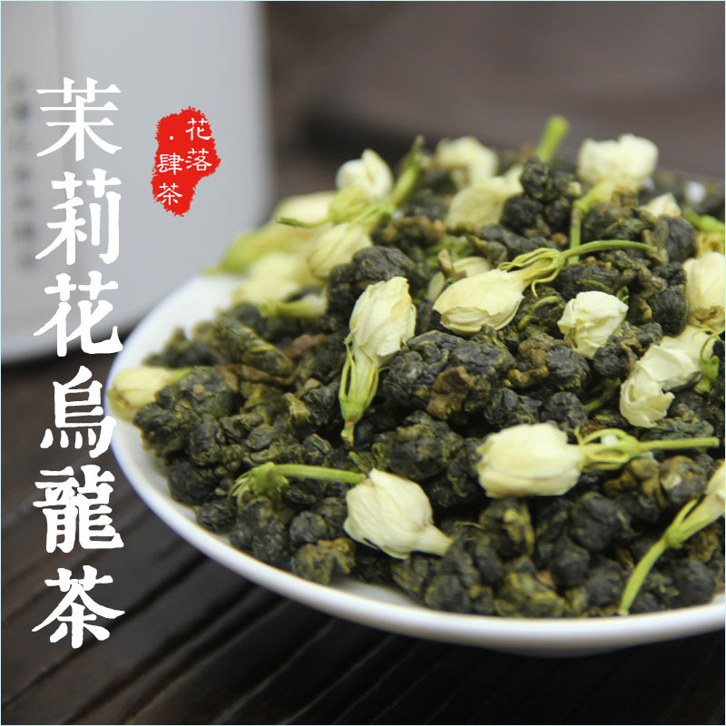 茉莉花乌龙窨花鲜花芬芳奶香花果饮料茶金萱高山茶500