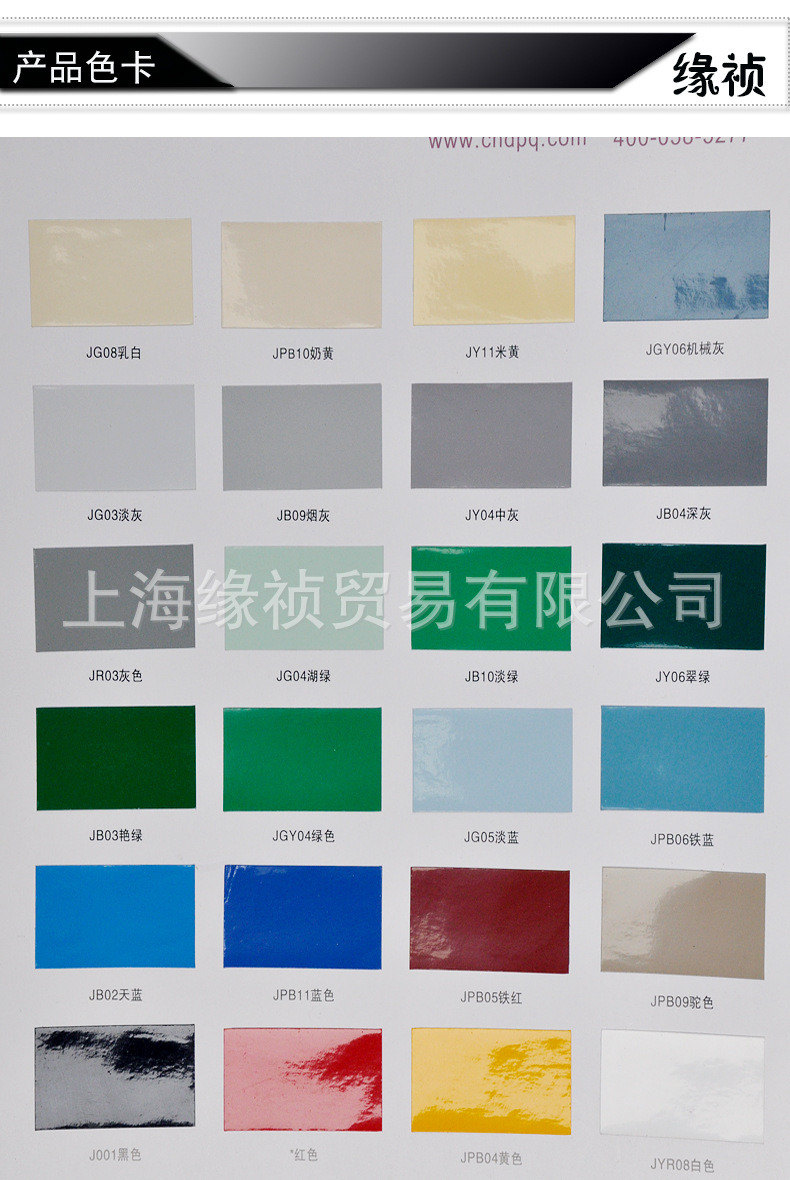 地坪漆色卡-1