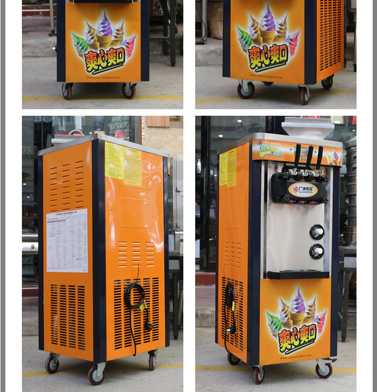 广绅花式冰淇淋机软冰淇淋机全自动冰激凌机商用雪糕机移动甜筒机
