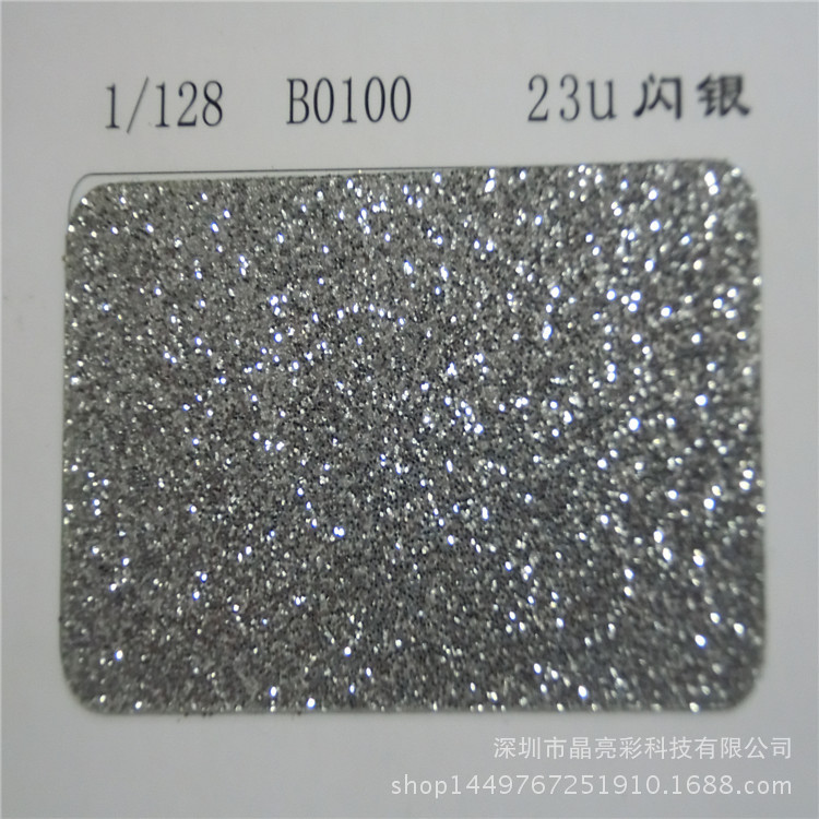 葱粉厂直销23u闪银色银光粉 高闪银金葱粉 香槟银闪光