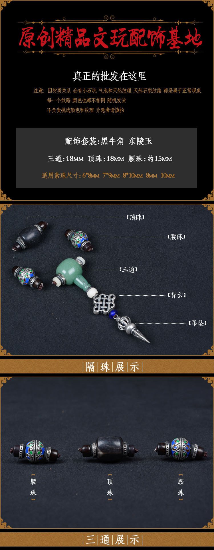 diy星月菩提子配饰套餐配件大全 佛珠念珠文玩配饰套装男女款批发