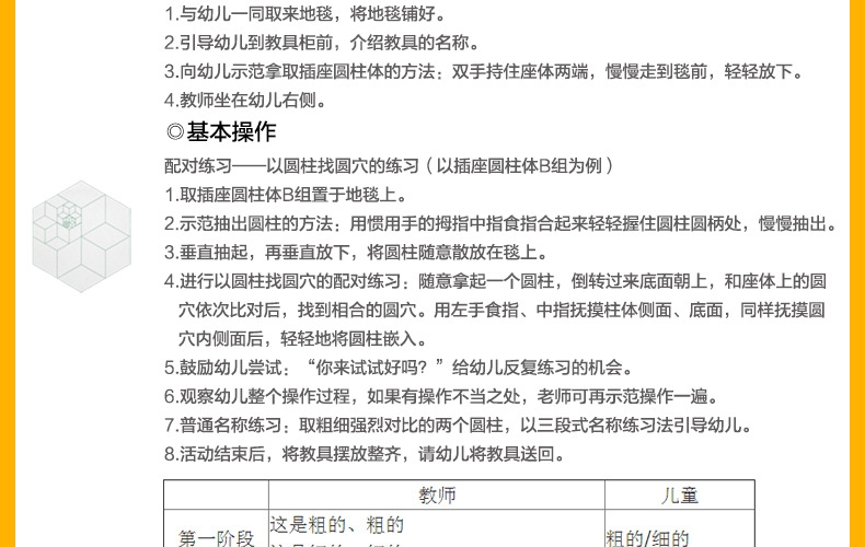 蒙氏教具幼儿早教玩具蒙台梭利教具蒙特梭利教具蒙氏插座圆柱体