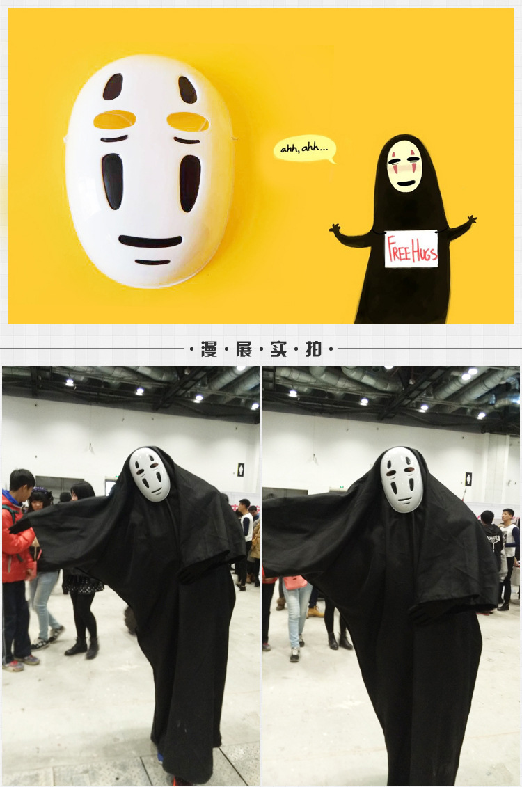 万圣节千与千寻面具 无脸男宫崎骏服装 黑白 紫白面具