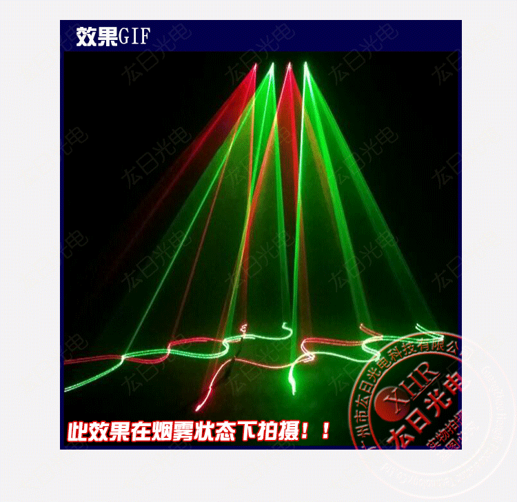 四头红绿激光灯 ktv包房激光灯 酒吧舞台激光灯