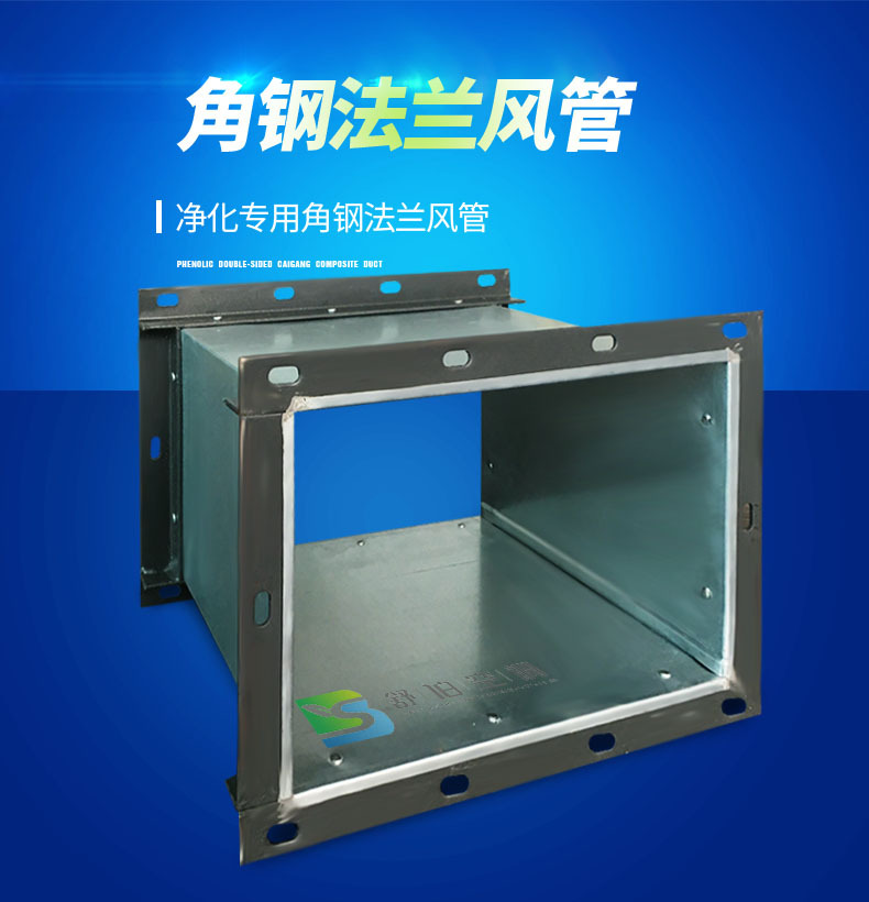 厂家直供法兰风管耐高温角铁通风管白铁皮法兰通风管道