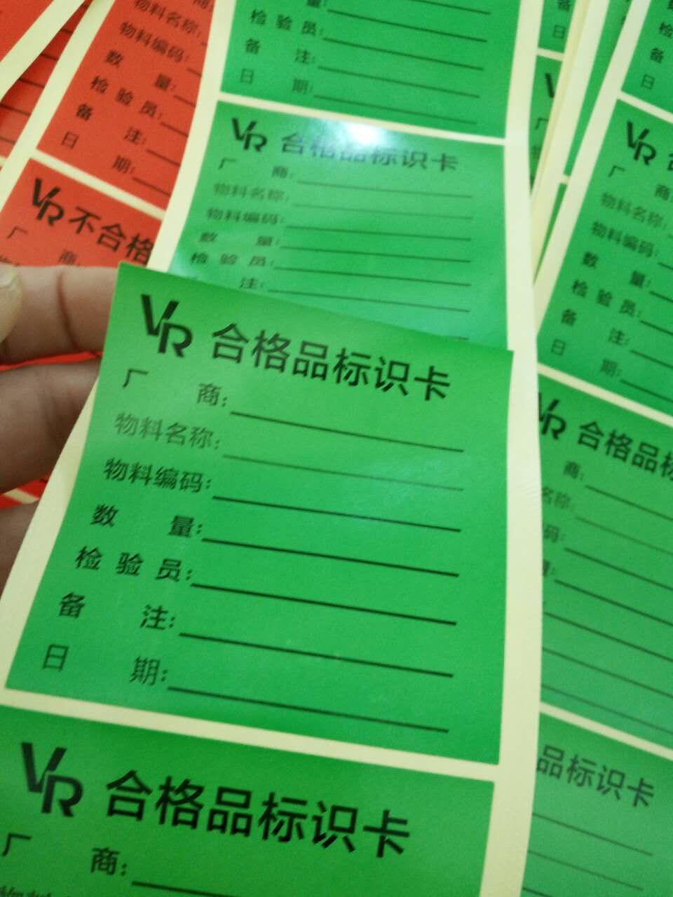 合格品标签不合格品特采标签